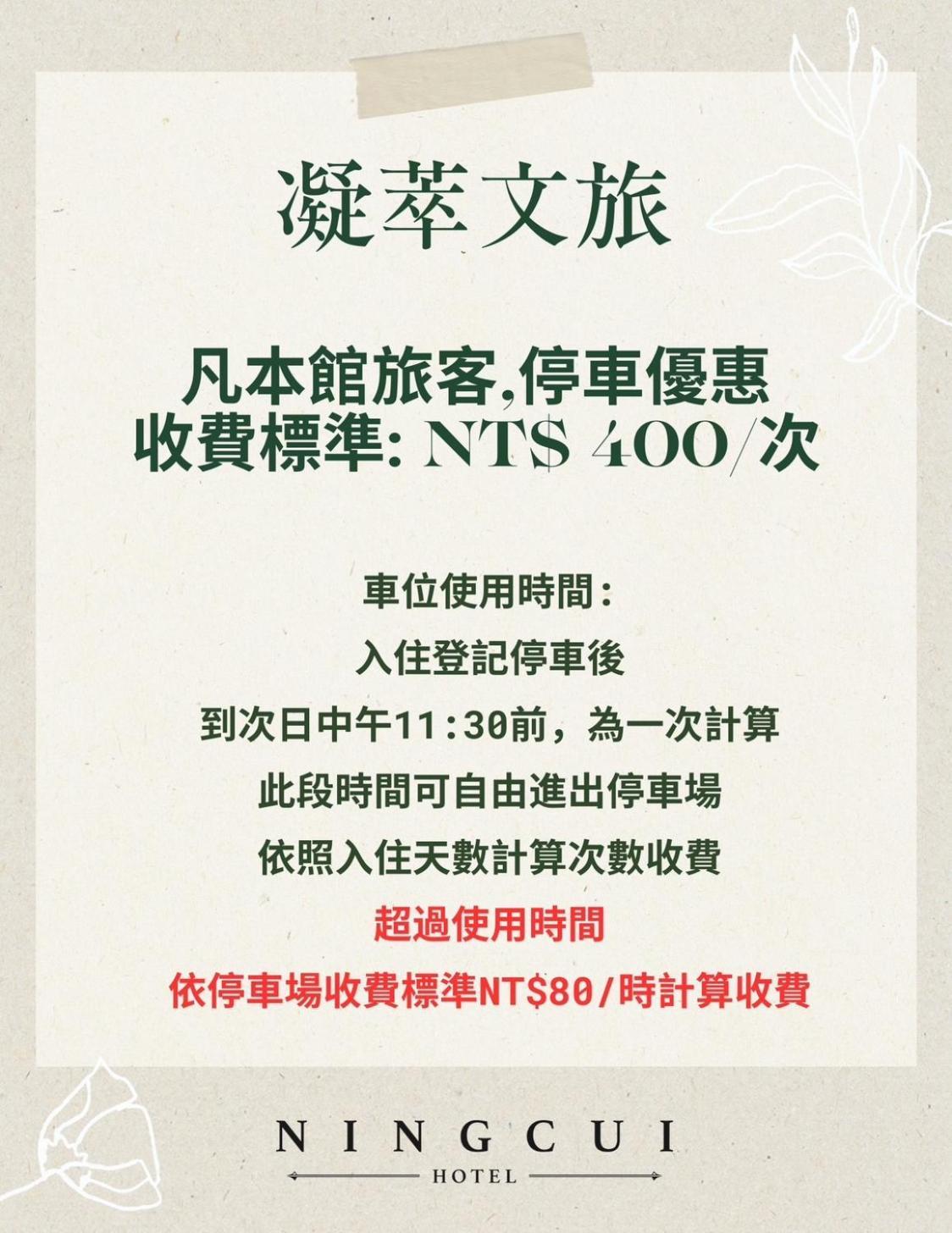 Ningcui Business Hotel Taizhong Zewnętrze zdjęcie